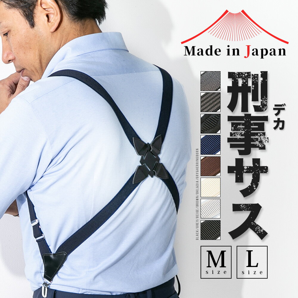 ホルスターサスペンダー メンズ 日本製（ガンタイプ サスペンダー）ビジネス コードバンタイプフェイクレザー 父の日
