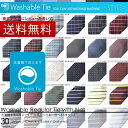 洗える ネクタイ 5本 セット 30デザインから選び放題 3,000円! レビュー記入で 送料無料 ♪ 人気の ウォッシャブル ネクタイセット 　福袋 !　ビジネス ・ 就活 ・ 結婚式 ノー ブランド ストライプ チェック 小紋 ドット  P10ネクタイ 洗える 5本 セット 全30デザイン 使用後レビューを書いてビジネス 就活 結婚式 父の日 ウォッシャブル フォーマル 無地 チェック ドット プレゼント