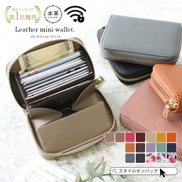 【楽天1位獲得】ミニ財布 カードケース <strong>レディース</strong> 本革 牛革 カード入れ スキミング防止 RFID じゃばら 小銭入れ コンパクト ミニ 財布 お札 折らない お札が折れない ミニ財布 使いやすい <strong>二つ折り財布</strong> カードたくさん スタイルオンバッグ liz06