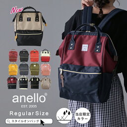 【当店限定色】anello <strong>リュック</strong> レディース 撥水 キャリーオン 大人 軽量 マザーズ<strong>リュック</strong> アネロ<strong>リュック</strong> <strong>マザーズバッグ</strong> anello<strong>リュック</strong> 通学 かわいい おしゃれ 高校生 <strong>リュック</strong>サック 口金 <strong>リュック</strong> ママバッグ 背面ファスナー付き