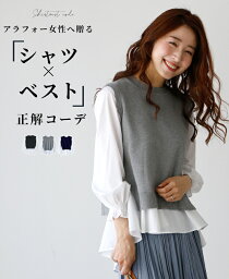 ペプラムトップス 長袖 ベスト レディース 春 ニット ベスト　ペプラム フレア　<strong>シャツ</strong>　ブラウス <strong>セット</strong> ブラック ホワイト 春 秋 冬 おしゃれ きれいめ 長袖 大人 上品 無地 通勤 仕事 白 黒　Ehre style スタイル 【F210126】