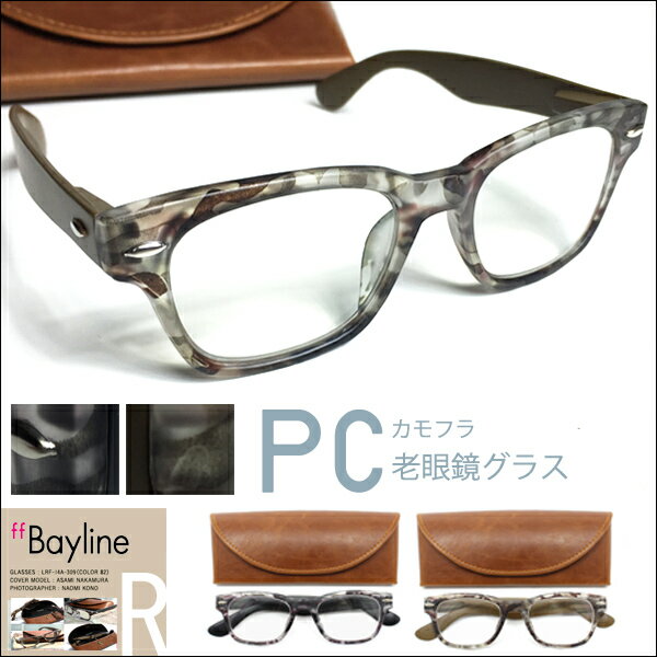 PC対応リーディンググラス 老眼鏡 カモフラージュ ウェリントン PCメガネ 老眼鏡 男性…...:styleism:10000849