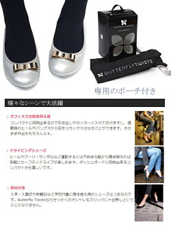 【あす楽】バタフライツイストButterflytwistsCHLOE(クロエ)_SLVGLDバレエシューズペタンコフラットシューズ【国内正規品】フラットシューズコキュと一緒に売れてます