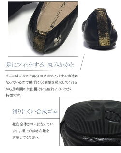 BUTTERFLYTWISTSバタフライツイストバレエシューズレディース折りたたみ携帯KateケイトBT1003BLK/GLD携帯スリッパ【スタイルイズム】