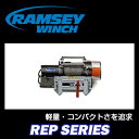 RAMSEY Winch R19 REP 5000R 24V ラムゼイウインチ/牽引装置/牽引ロープ/レッカー/船舶