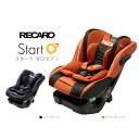 【送料無料】RECARO(レカロ) チャイルドシート Start 07(スタート ゼロセブン) ノイブラック RC550.02/アルトオレンジ RC550.07 固定式 新生児 クッション(マット)付き【あす楽15時まで】