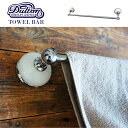 タオルバー DULTON 7624 7624N/タオルハンガー/タオル掛け/ダルトン/地中海/リゾート風/陶器/白/タオルホルダー/バスタオル【あす楽15時まで】