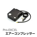 大橋産業 BAL エアーコンプレッサーPro-EXCEL No.495 電動空気入れ 圧力ゲージ付き/自動車用/自転車/ボールなどに/エアーポンプ【あす楽15時まで】