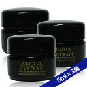 【Cosmeなら5000円以上ご購入で送料無料】【ランコム LANCOME】アプソリュ レクストレ 15ml(5ml×3個) / ABSOLUE L'EXTRAIT(箱なし)