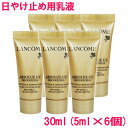 【Cosmeなら5000円以上ご購入で送料無料】【ランコム LANCOME】アプソリュ プレシャスセル UV SPF50 PA+++ 30ml(5ml×6個)-日やけ止め用乳液 / ABSOLUE Precious Cells UV (箱なし)