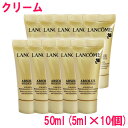 【Cosmeなら5000円以上ご購入で送料無料】【ランコム LANCOME】アプソリュ プレシャスセル クリーム 50ml(5ml×10) / ABSOLUE Precious Cells Soin Intense Advanced Regenerating And Repairing cream (箱なし)