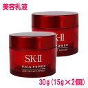  sAi SK-II R.N.A. p[ GA[ ~L[ [V 30g(15g~2)  SK2 R.N.A. POWER AIRY MILKY LOTION 10002664