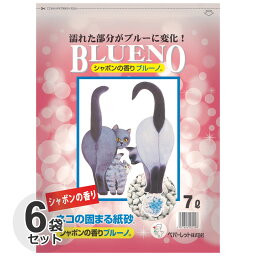 [ケース] 国産　ペパーレット　シャボンの香り<strong>ブルーノ</strong>　7L×6袋紙砂　色が変わる　固まる　燃やせる　香り付き　せっけん　消臭　<strong>猫砂</strong>　ネコ砂　紙製　紙の砂　ペーパーサンド　サンド　リター　日本製　ブルー　BLUENO　箱　業務用　まとめ買い