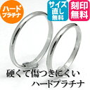 【2本セット価格★☆Pt900ハードプラチナ使用☆★幅1.8mm】【ハンドメイド・男女幅オーダー可能】細身のプラチナPt900甲丸ペア・マリッジリング2本セット PTSS【サイズ直し工賃無料】【STYLERINGオリジナル結婚指輪】【楽ギフ_包装】【楽ギフ_名入れ】