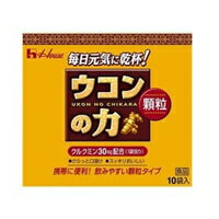 【PT最大5倍】 ハウス食品 ウコンの力 （顆粒）1.5g×10袋 ▼▼※お一人様3個まで【只今ご注文点数により送料最大49％OFF！】ハウス食品 ウコンの力 （顆粒）1.5g×10袋 ▼▼【tg_tsw】※お一人様3個まで