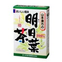 【注文点数により送料最大49％OFF】山本漢方製薬 山本漢方の明日葉茶 3g×20包 ※お一人様3個まで【ID:0018】【国内倉庫発送商品】 【2sp_120810_green】