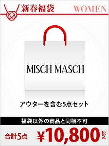 MISCH MASCH [2017新春福袋]福袋 MISCH MASCH ミッシュ マッシュ【先行予約】*【送料無料】