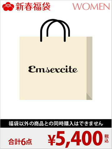 emsexcite [2018新春福袋] 5000円福袋 emsexcite レトロガール【先行予約】*【送料無料】