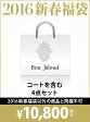 【送料無料】Bou Jeloud 【2016新春福袋】福袋 Bou Jeloud ブージュルード