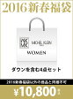 【送料無料】MK MICHEL KLEIN 【2016新春福袋】福袋 MK MICHEL KLEIN エムケーミッシェル・クラン