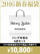 【送料無料】Honey Salon by FOPPISH 【2016新春福袋】Honey Salon by FOPPISH ハニーサロン バイ ...