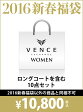 【送料無料】VENCE EXCHANGE 【2016新春福袋】1万円福袋 VENCE EXCHANGE ヴァンス エクスチェンジ