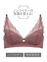 Chut! INTIMATES 【ノンワイヤー】 クロスフィットブラ (C311) シュット! インティ メイツ インナー/ナイトウェア ブラジャー ブラウン ホワイト ベージュ【送料無料】