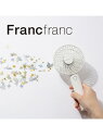 Francfranc 【扇風機】フレ 2WAY ハンディファン ホワイト フランフラン 生活雑貨