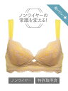 【SALE/40%OFF】Chut! INTIMATES 【ノンワイヤー】 クロスフィットブラ (C302) シュット! インティ メイツ インナー/ナイトウェア ブラジャー イエロー グレー ネイビー