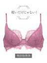 Chut! INTIMATES 【軽くてラク】 シアーライトブラ (C316) シュット! インティ メイツ インナー/ナイトウェア ブラジャー ベージュ グレー【送料無料】