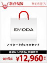 EMODA 【2017新春福袋】 福袋 EMODA エモダ【先行予約】*【送料無料】