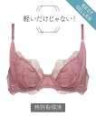 Chut! INTIMATES 【軽くてラク】 シアーライトブラ (C261) シュット! インティ メイツ インナー/ナイトウェア ブラジャー ブルー ホワイト パープル【送料無料】