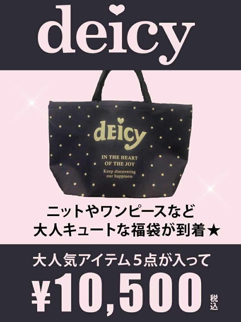 deicy deicy 福袋deicy レディース シーズンアイテム デイシー