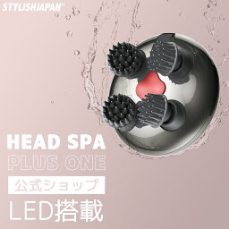 2900円OFFクーポンあり【STYLISHJAPAN 公式】ヘッドマッサージ LED搭載 頭皮ケア ヘッドスパ 頭皮ブラシ 電動頭皮ブラシ スカルプケア ヘアケア IPX7 防水 薄毛 育毛 産後 抜け毛 AGA シャンプーブラシ クレンジング プラスワン【hspo1954】 スタイリッシュジャパン