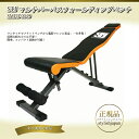 STJマルチパーパスフォールディングベンチ SMFB-0049 フラットベント シットアップベンチ ダンベルトレーニング 筋トレ 腹筋マシン 有酸素運動 ダイエット