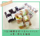 送料無料!廃番や廃色夏糸毛糸を5玉3種類 合計15玉セットに...