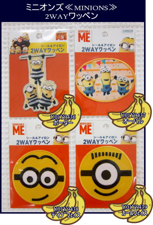 ~jIYMINIONS2WAYbyV[łACłg郏byłBwɂ߂ł(X`A[g/Pr/{u/fCu/J[/イ/AbvP/V[by/fRV[)