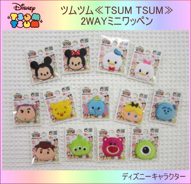 fBYj[LN^[LINEQ[őlCIccyTSUM TSUMz2WAY~jbyV[łACłg郏byłB(~bL[/~j[/hih/fCW[/v[/_{/AX/gCXg[[/イ/AbvP/fRV[)