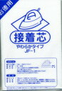 アイロンで簡単接着!不織布接着芯しなやかタイプお得な2mカット