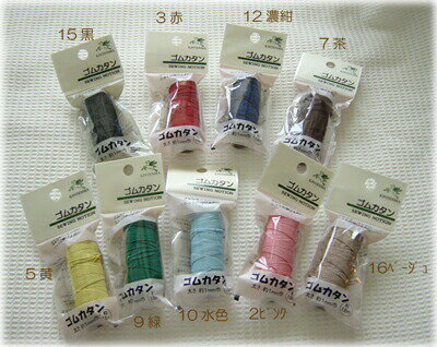 KINTENMA ゴムカタン糸全10色！！色も豊富です。【カラー】