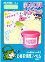 はじめて簡単らくらくシールシリーズインクジェットプリンターで...