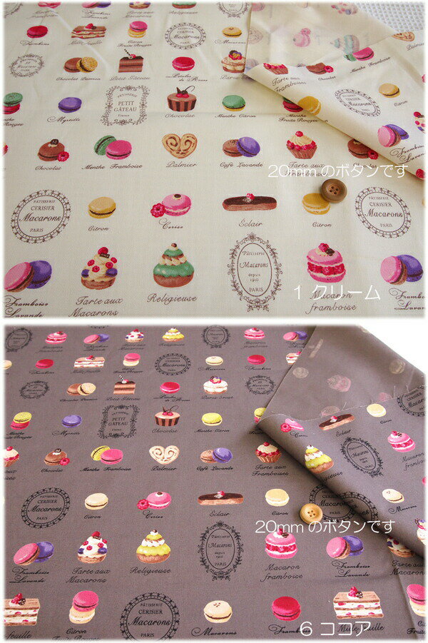 オックスプリント生地パティスリー総柄の生地カラフルでとってもおしゃれな洋菓子をたくさんプリントしました。大人気♪有輪商店【YUWA】の生地です。YUWA LIVE LIFE COLLECTION/スイーツ