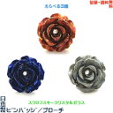 【包装・送料無料】バラ 薔薇 ばら 日本製 ピンバッジ/ブローチ×スワロフスキー+プレ