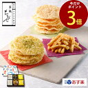 \期間限定ポイント3倍/お中元 御中元ギフト お菓子 天ぷら三種詰合せ(れもん塩) 築地ちとせ あす楽 和菓子 せんべい 人気 東京土産 ランキング ギフト プレゼント お礼 お返し お祝い 包装 おしゃれ のし 熨斗 せんべい ギフト 高級 煎餅 菓子折り