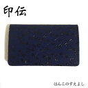 上原勇七 印傳屋 名刺入れ紺地黒漆 蜻蛉(とんぼ・トンボ)2501 名刺ケース メンズ・レディース印伝ブランド(いんでん・インデン)鹿革・鹿皮紺色×黒色(ネイビー×ブラック)