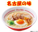 (生めん)Sugakiyaラーメン6食セット