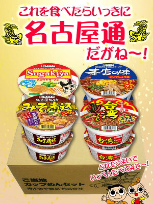 寿がきやカップ麺セット （4種×各2食入)