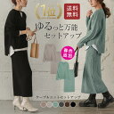 【クーポン利用で3790円】春色追加! ケーブルニット セットアップ ニットセットアップ レディース ニット セーター 長袖 タイトスカート 大人 仕事 ケーブル編み トップス 上下セット 【lgww-at2886】【即納&予約:2月4日入荷予定順次発送】【送料無料】宅込