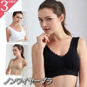 ショッピング 【再販開始】ワイヤレス ブラジャー 普段使い ナイトブラ ノンワイヤーブラ バストアップ おやすみブラ おやすみブラジャー スポーツブラジャー ノンストレスで美乳 背中美人【lg0287】 下着 ブラジャー XL XXL【予約販売:10-15営業日】 メ込