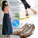 【売り切れ御免&再入荷なし】【キャンセル・返品・交換不可】レインシューズ パンプス アンクルストラップ 5cmヒール 豹柄 ヒョウ柄 黒 白 上品【lg600005】レディース 靴 シューズ 2015秋冬新作【即納:1-3営業日】 宅別 夏涙価格